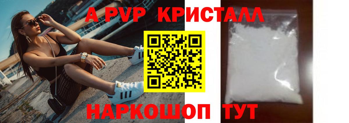 Alfa_PVP мука  А ПВП  Кызыл  Alpha-PVP СК КРИС  Alfa_PVP VHQ  что такое наркотик  Вход с VPN 