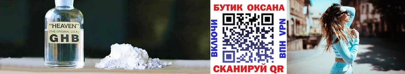 Бутират Butirat Кызыл