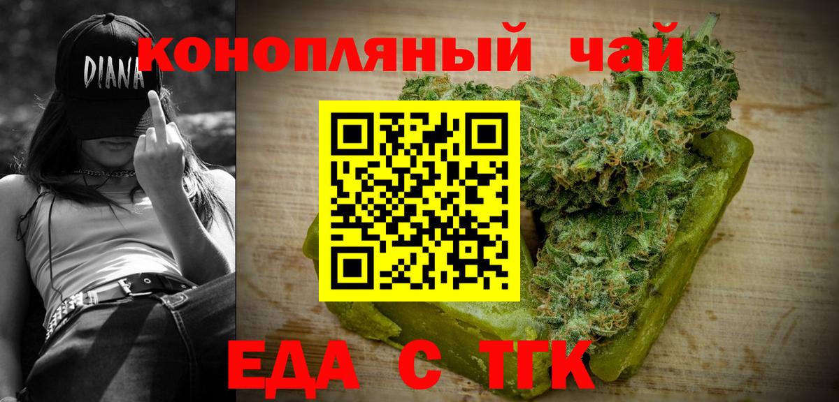 Печенье с ТГК конопля  Вход с VPN  Кызыл 
