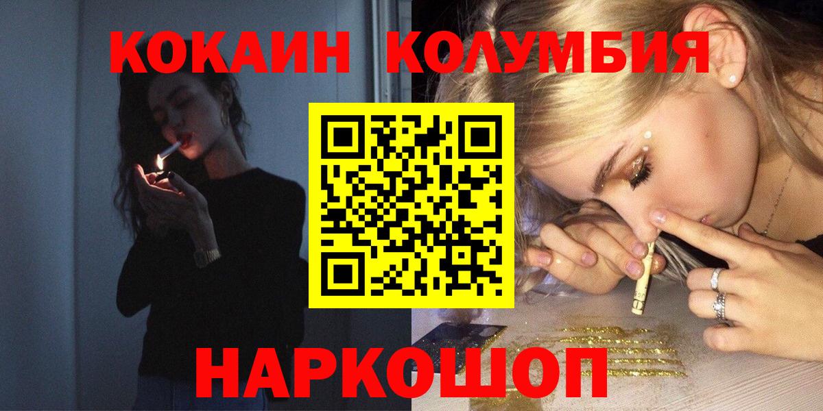Кокаин Fish Scale  Вход с VPN  Кызыл  Cocaine Fish Scale 