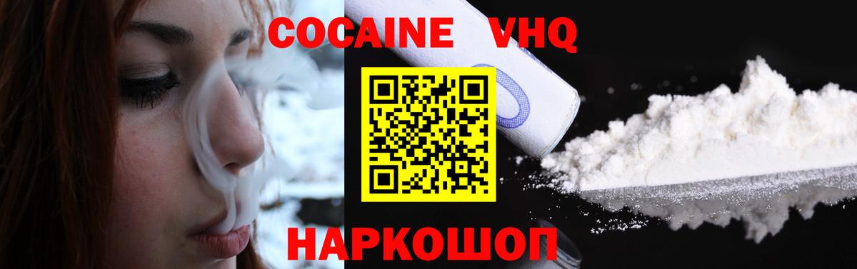 COCAIN VHQ Кызыл