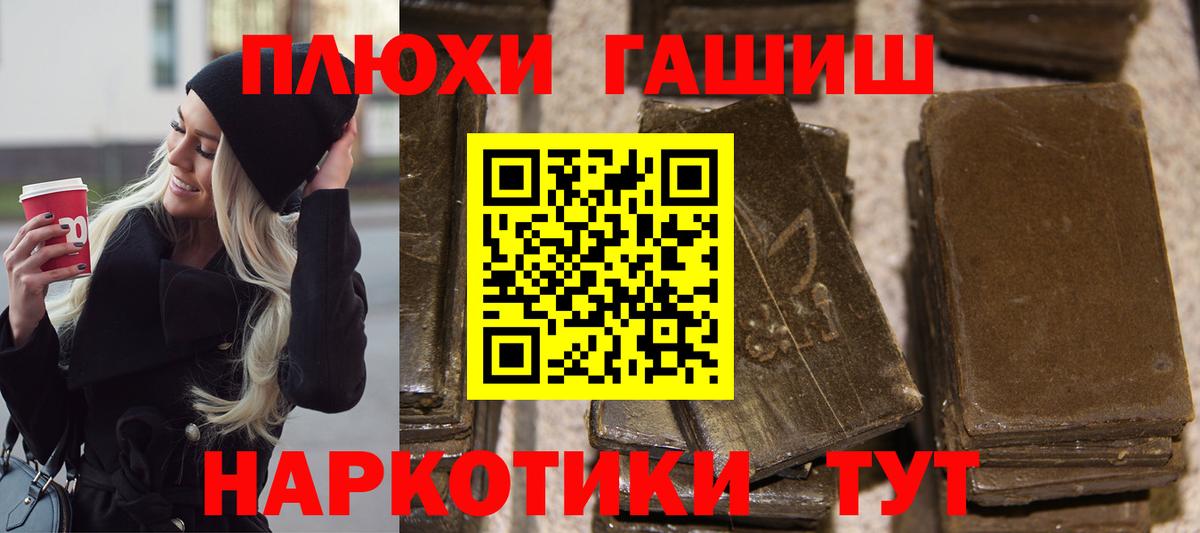 ГАШИШ гарик  Вход с VPN  Гашиш ice o lator  Кызыл 