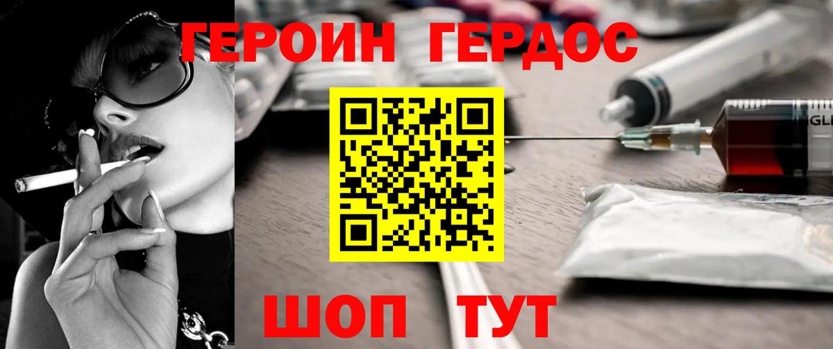 Кызыл  ГЕРОИН гречка  Вход с VPN 