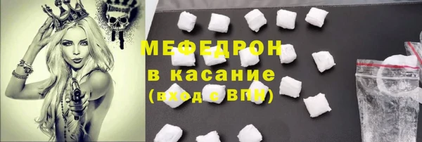 мяу мяу кристалл Ижевск