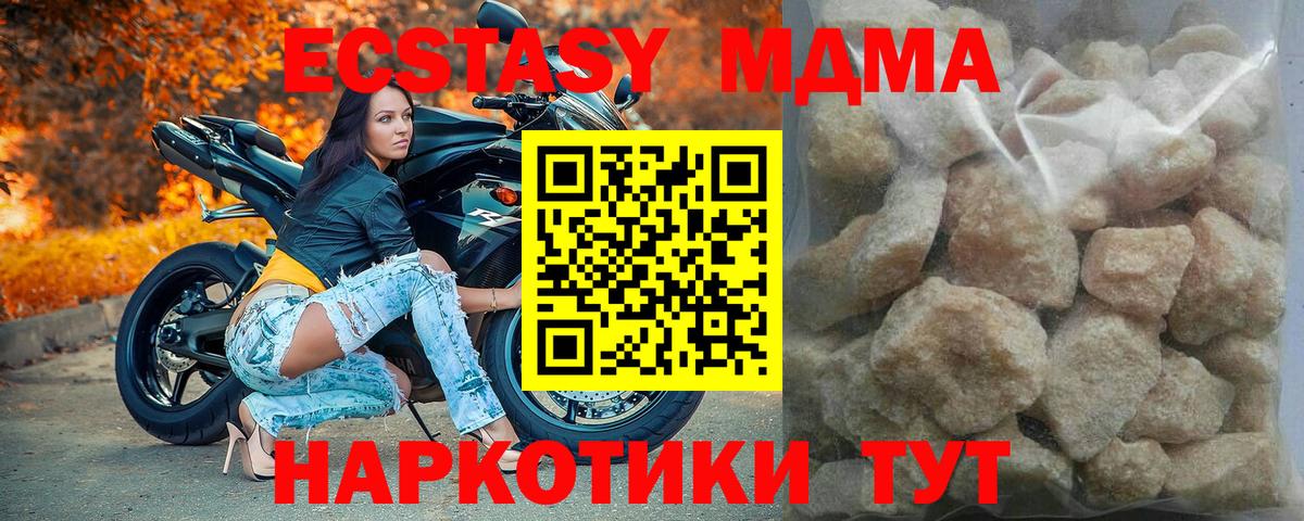 Кызыл  МДМА VHQ  МДМА  МДМА crystal  Вход с VPN 