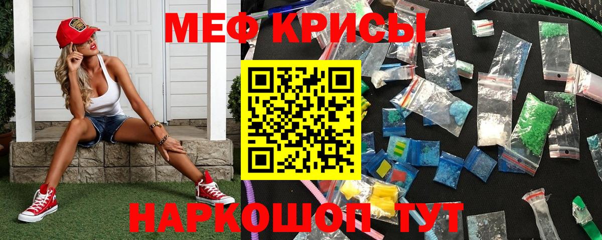 Меф VHQ  Меф  Кызыл  Вход с VPN  blacksprut как войти  Меф  Меф кристаллы 