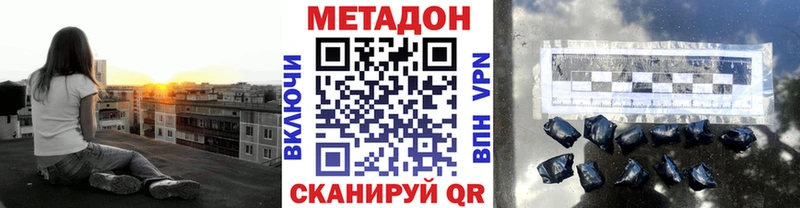 МЕТАДОН methadone  Кызыл 
