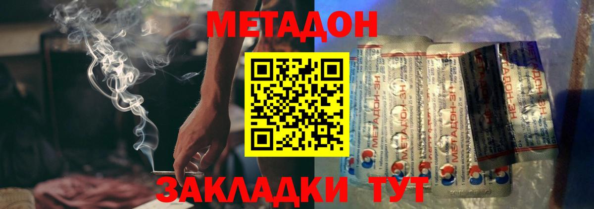 Метадон VHQ  Вход с VPN  Кызыл  сайты даркнета клад  МЕТАДОН кристалл 