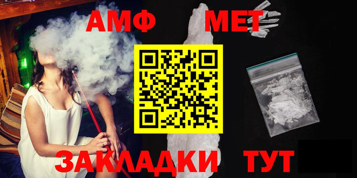 Метамфетамин витя Кызыл
