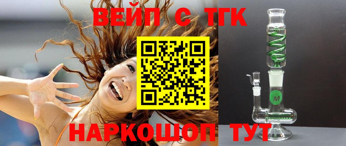 Дистиллят ТГК гашишное масло  Вход с VPN  ТГК Wax  Кызыл 